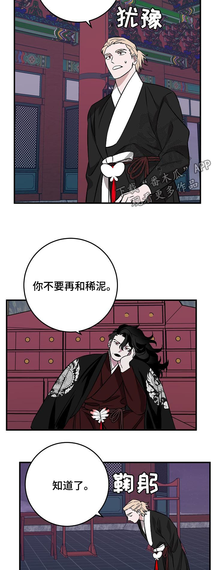 第90章：少啰嗦8