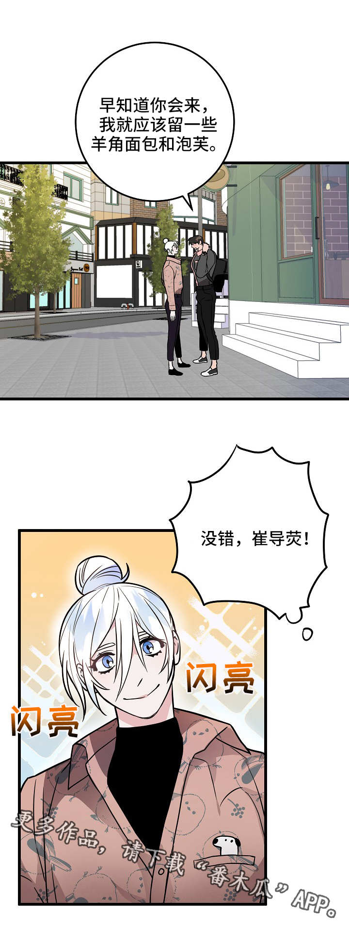 第42章：紧张5