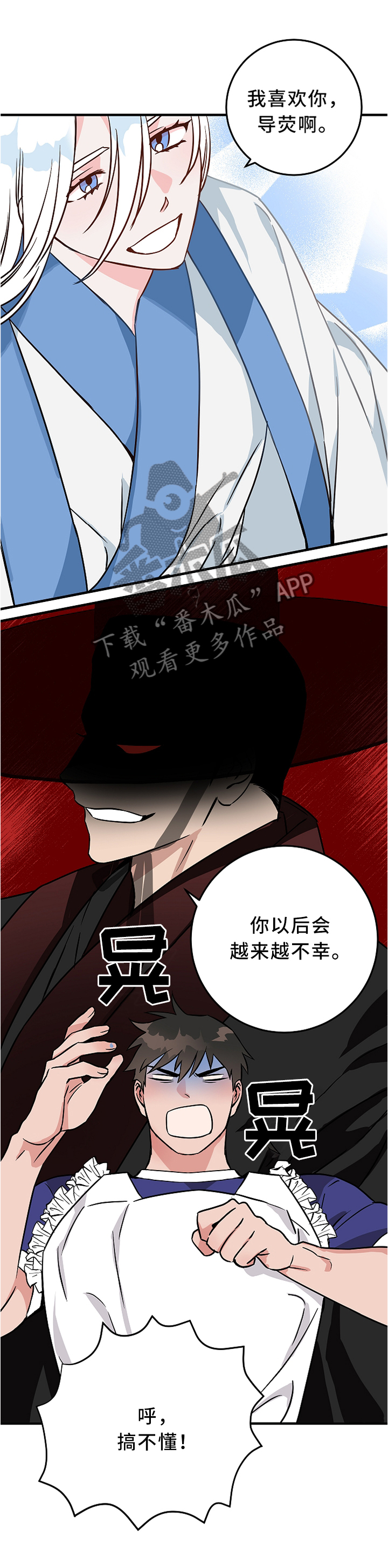 第72章：约定与诅咒10