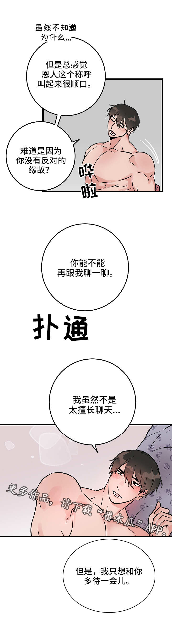 第47章：记忆5
