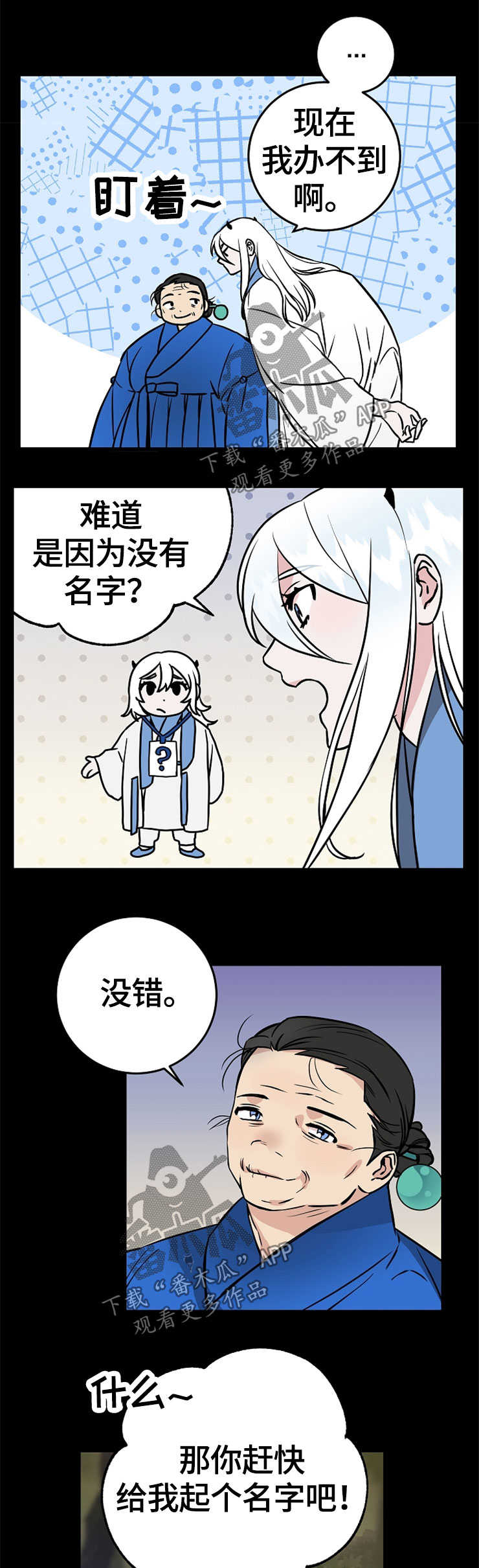 第52章：莹雪6