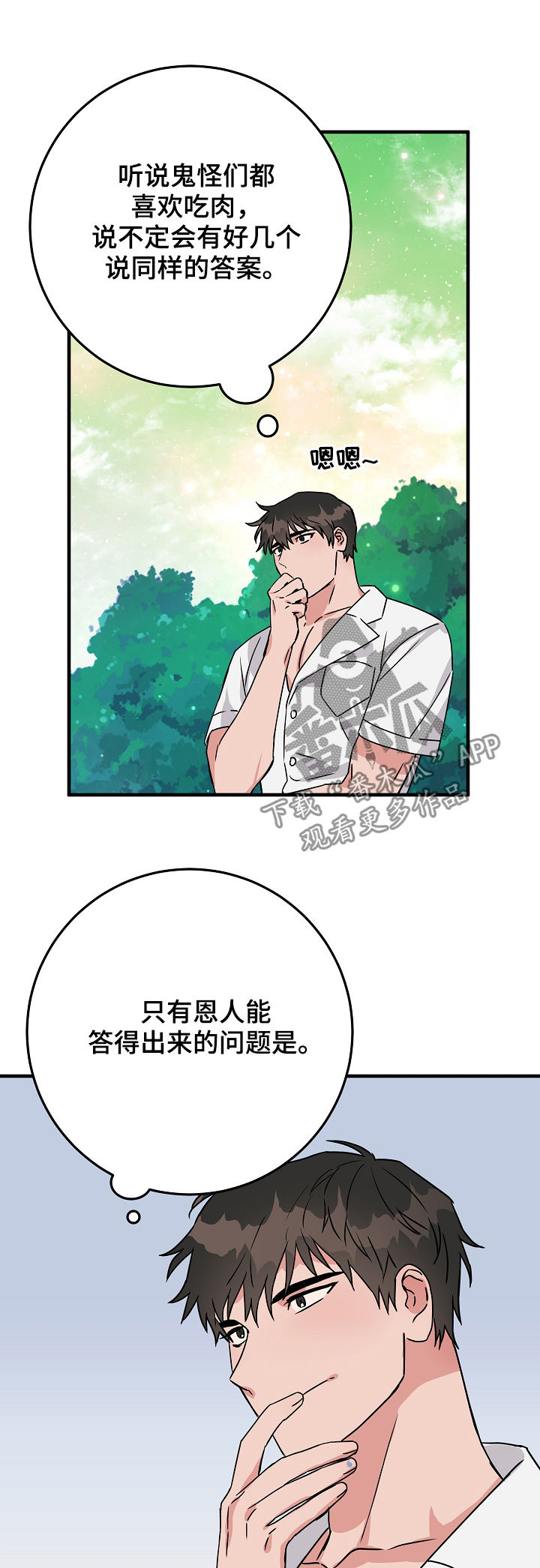 第83章：问题模拟15
