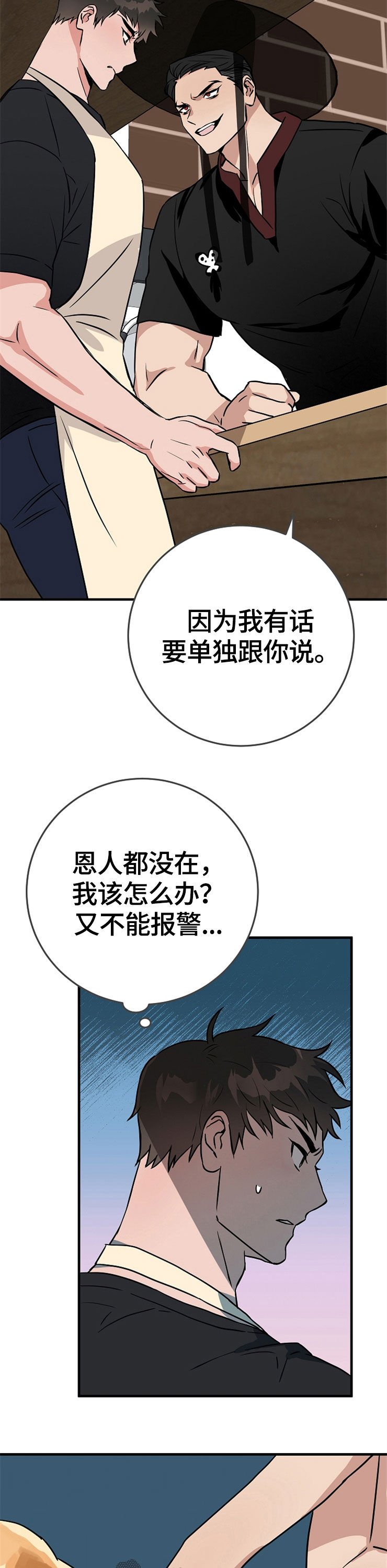 第63章：诅咒12