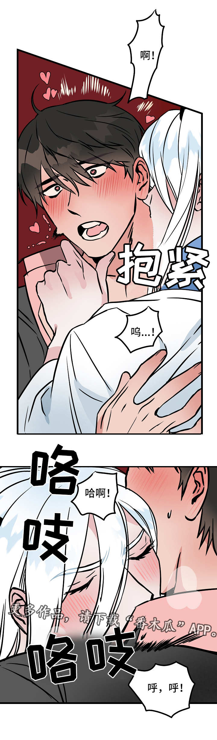 第46章：激动8