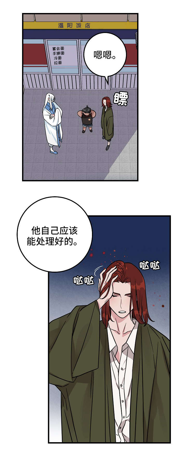 第2章：雨6