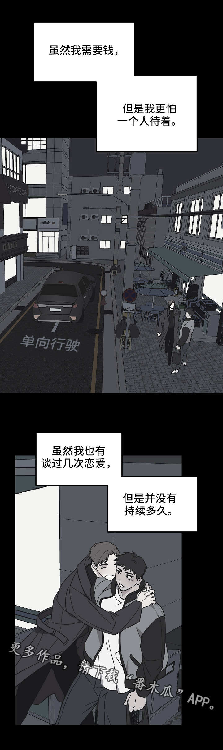第31章：痛苦的往事9
