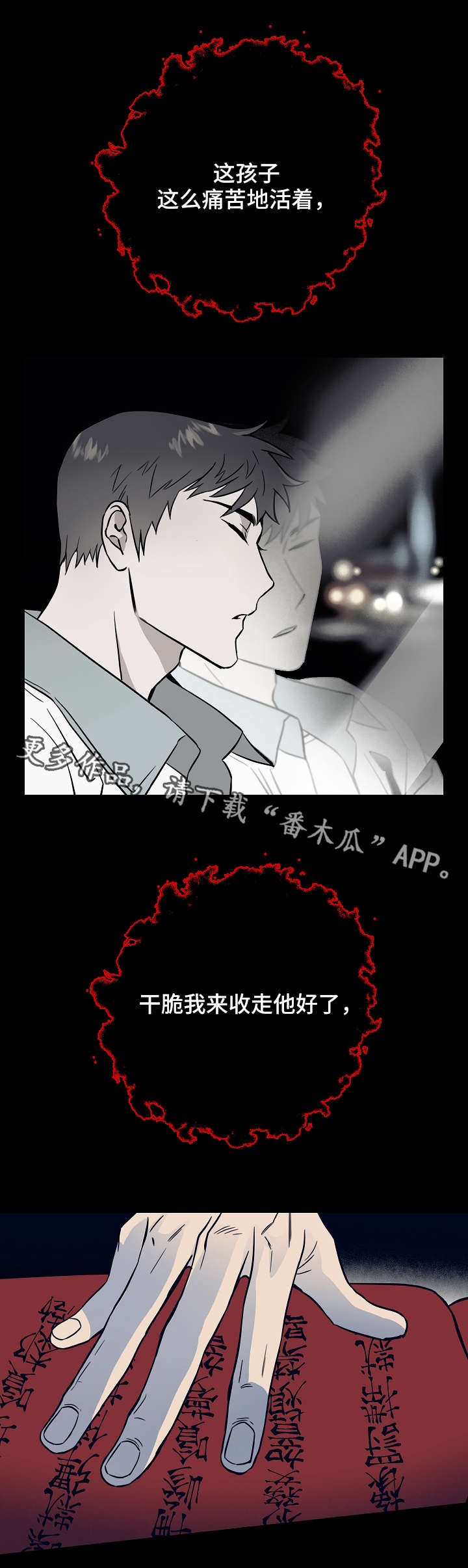 第19章：迷雾10