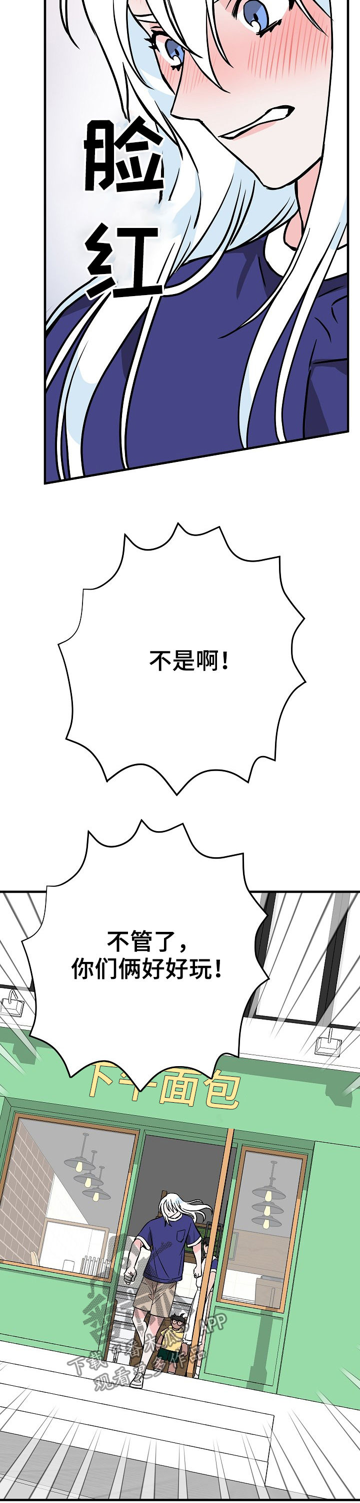 第71章：害羞9