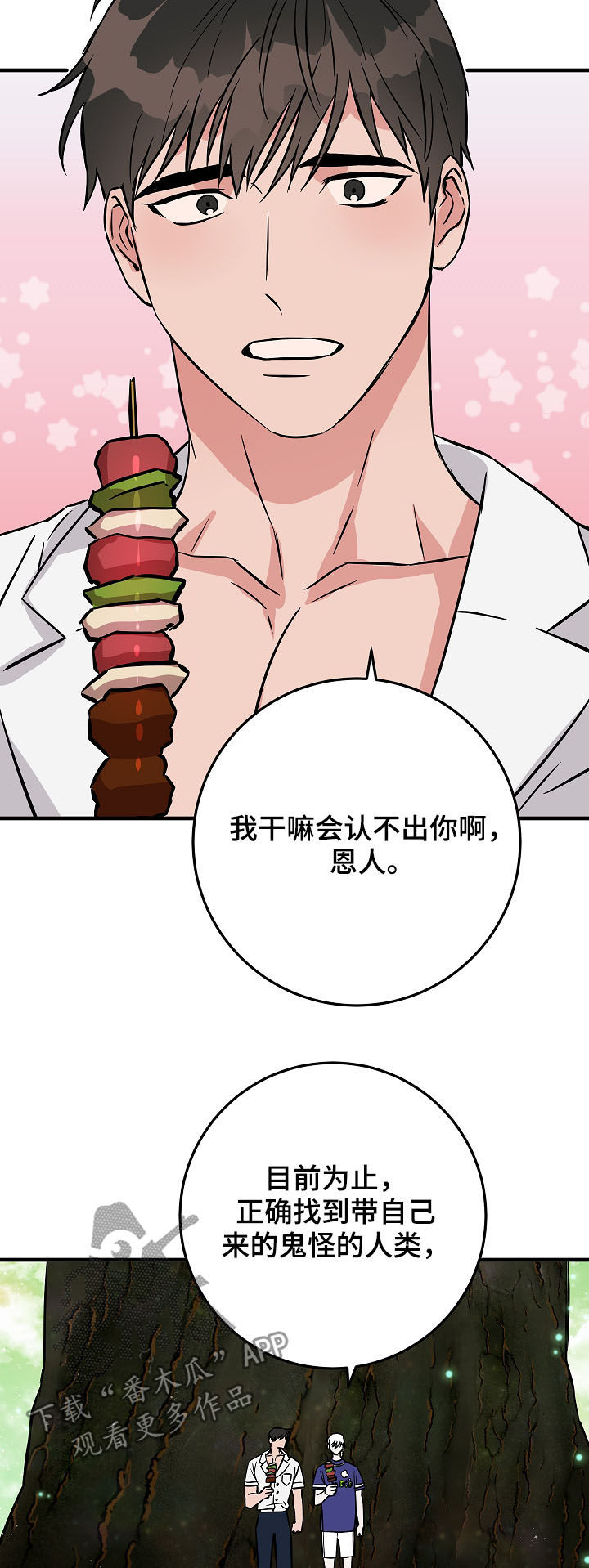 第81章：信心13