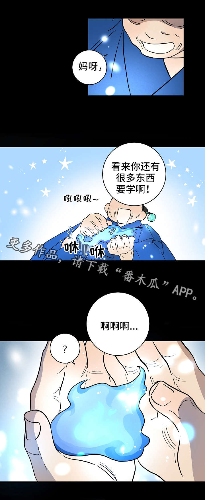 第18章：发芽10