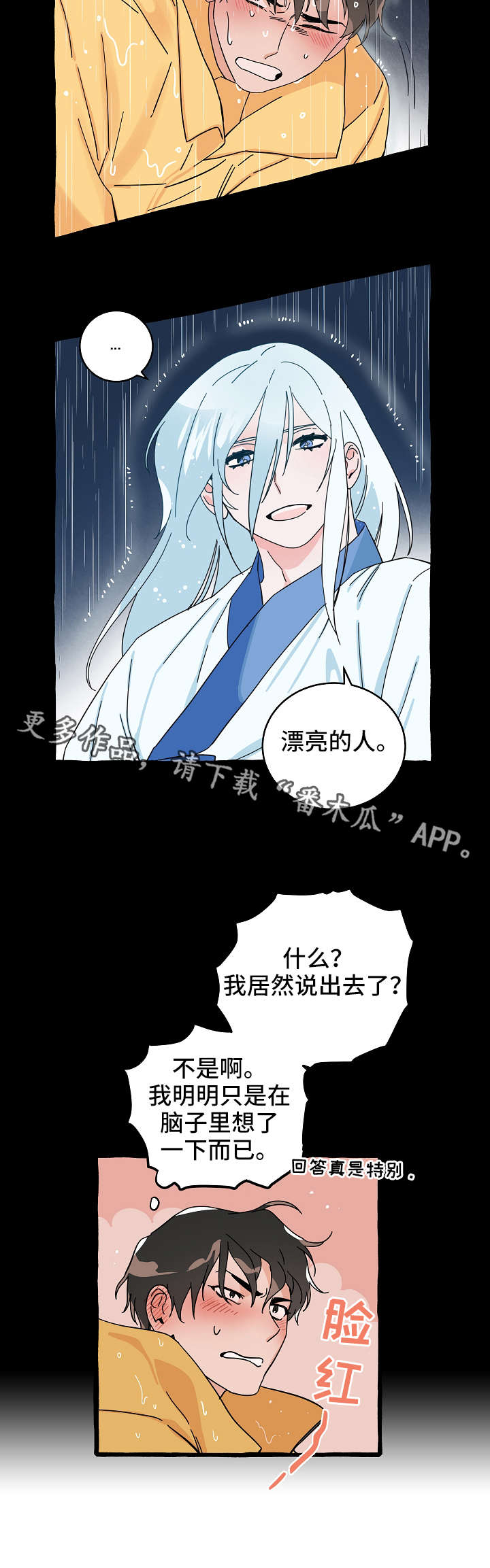 第11章：同居7