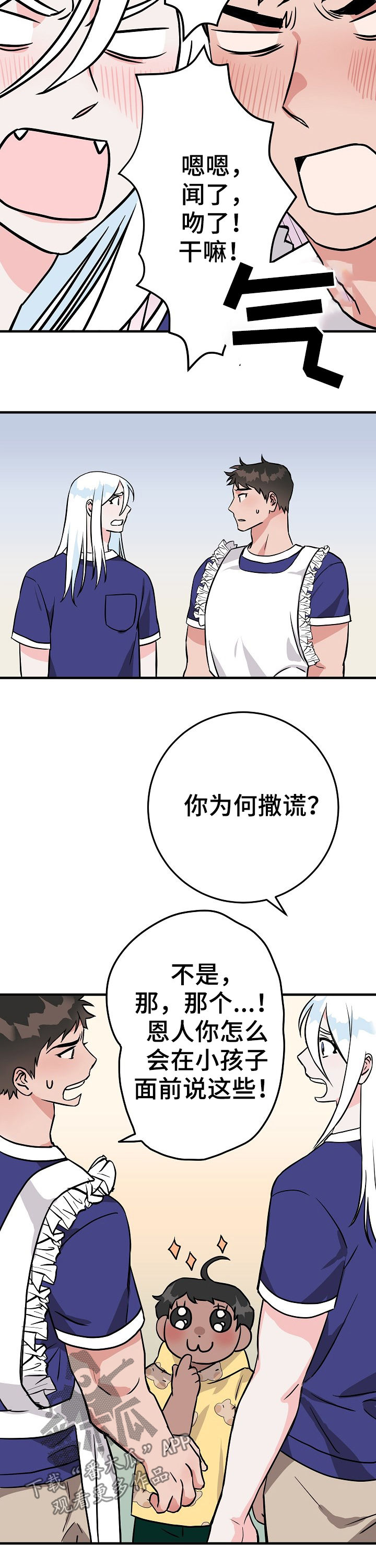 第70章：你觉得是这样吗11