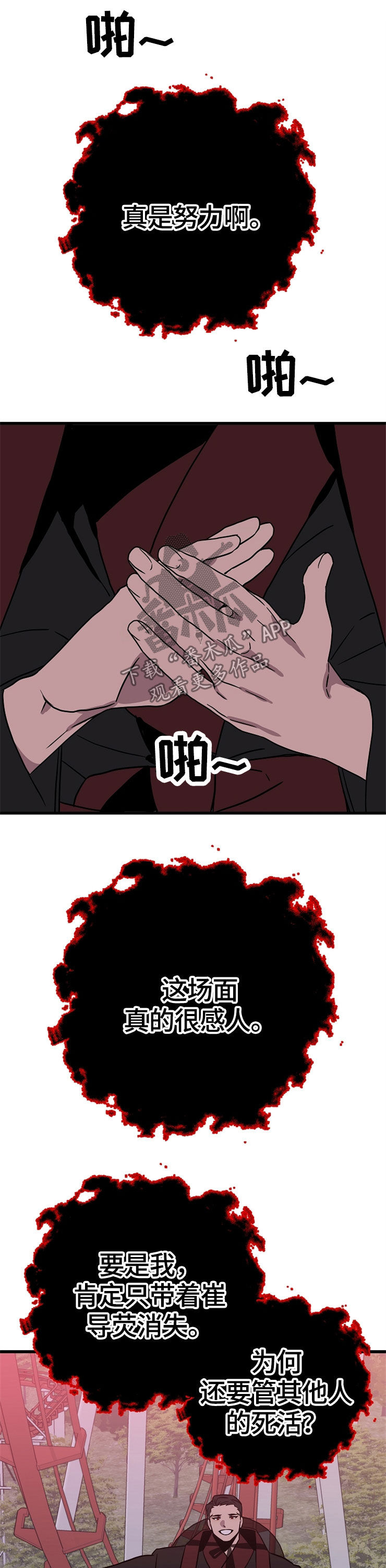 第59章：孤独一人6