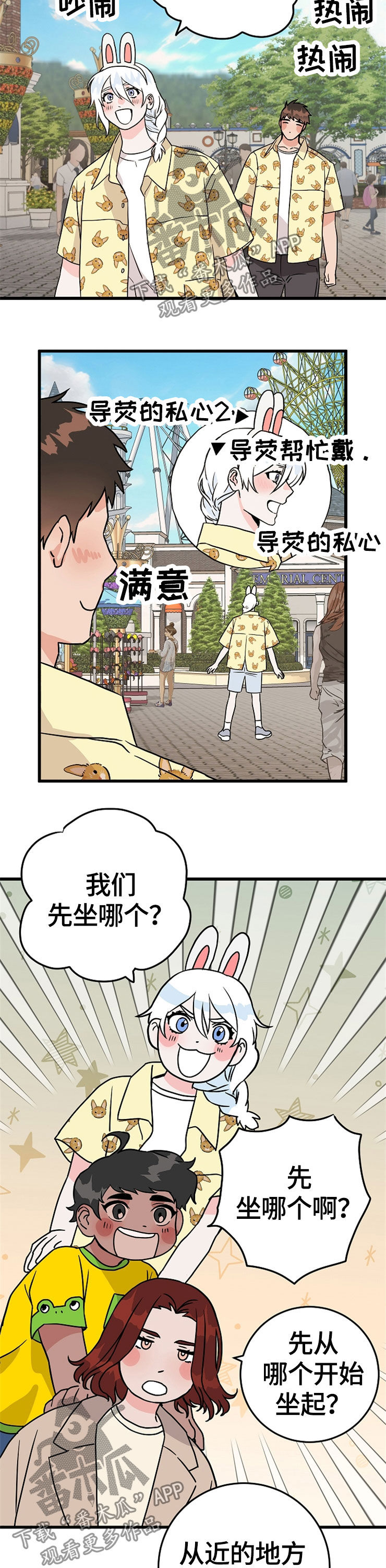 第57章：游乐场1