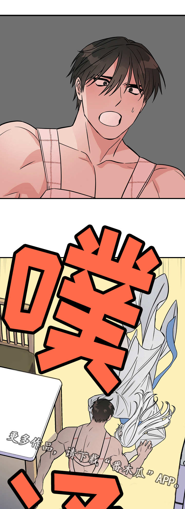 第29章：倒下7