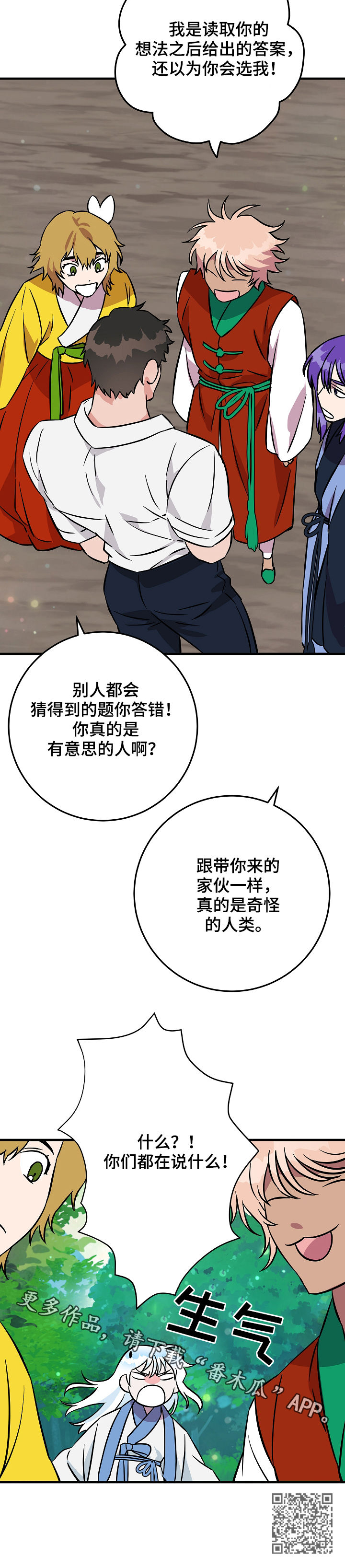 第84章：戒指到手19