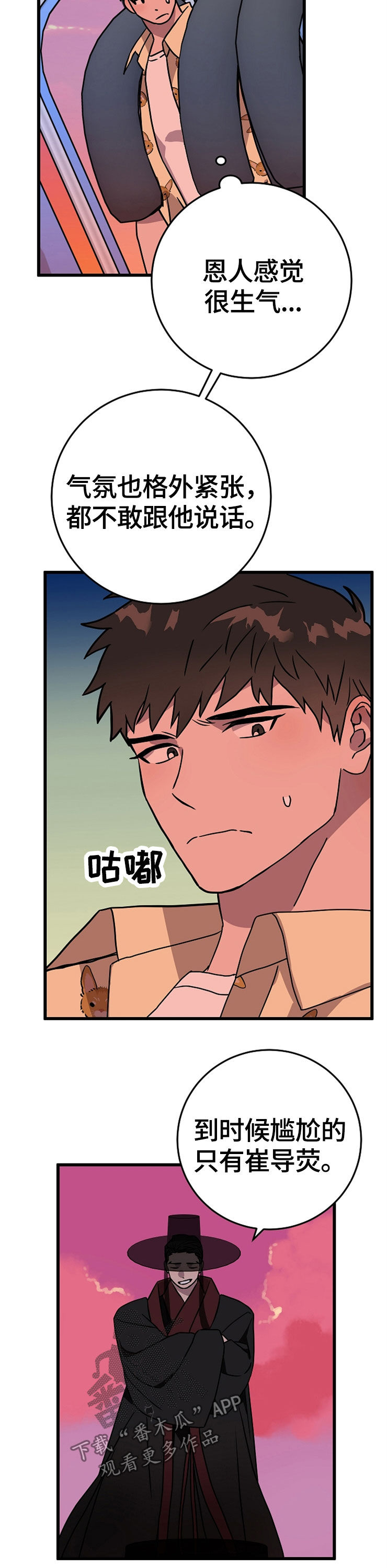 第59章：孤独一人14