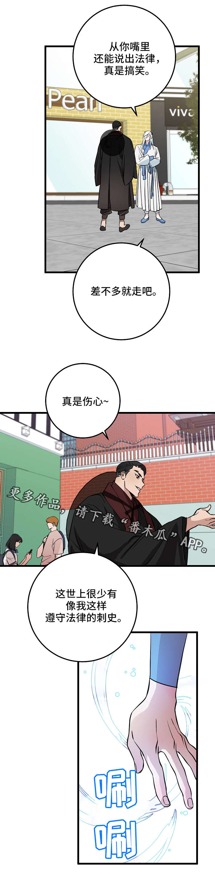第23章：对峙8