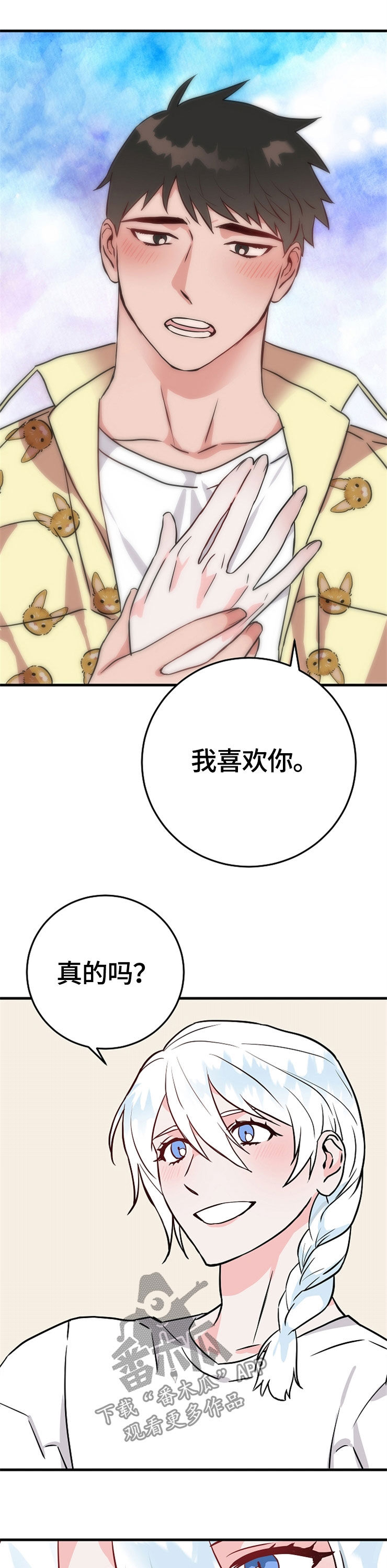 第61章：喜欢10