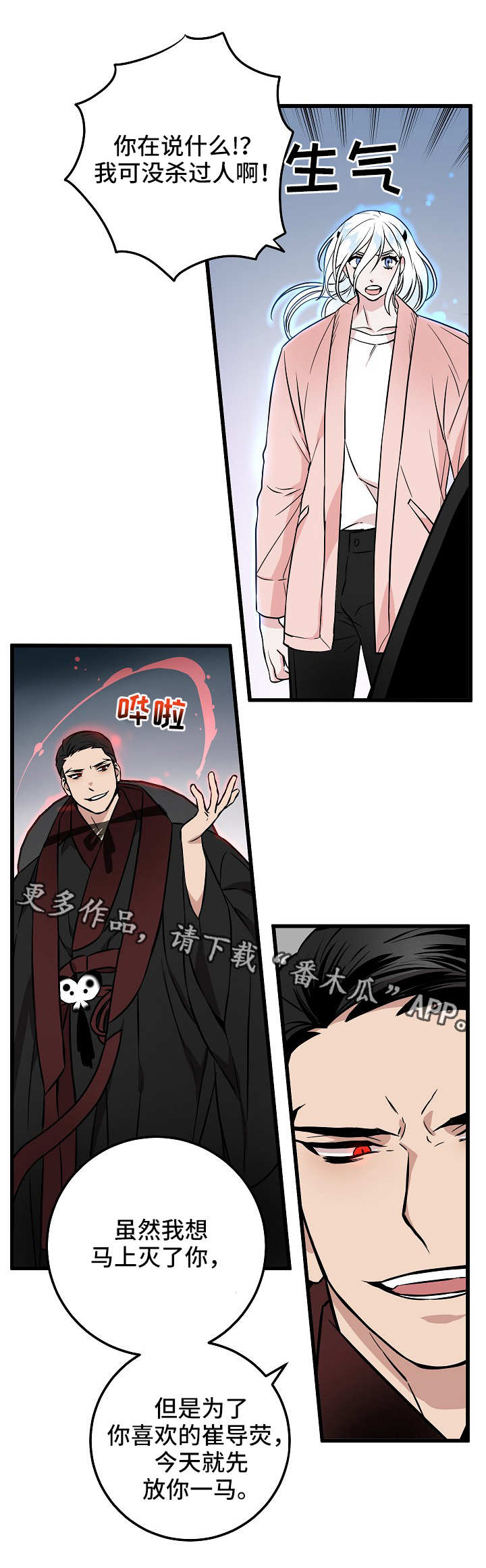第36章：再次交锋9