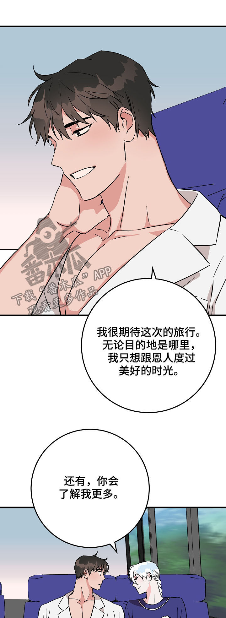 第78章：你才发现8
