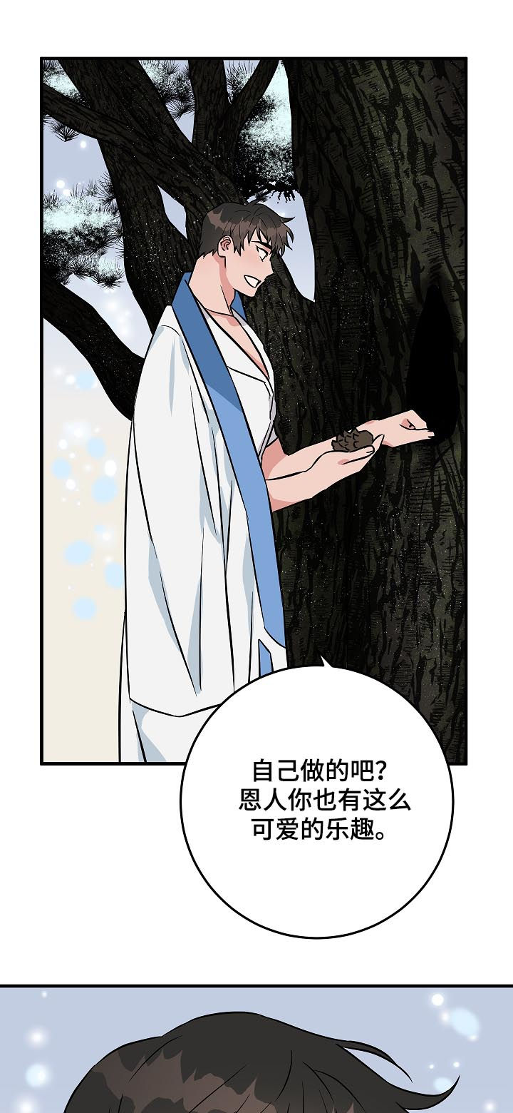 第88章：神奇的东西14