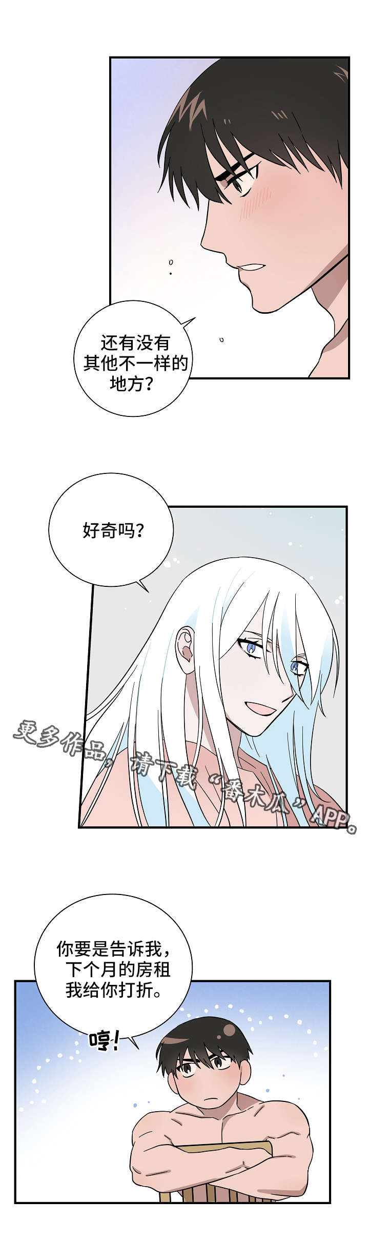 第14章：法力7