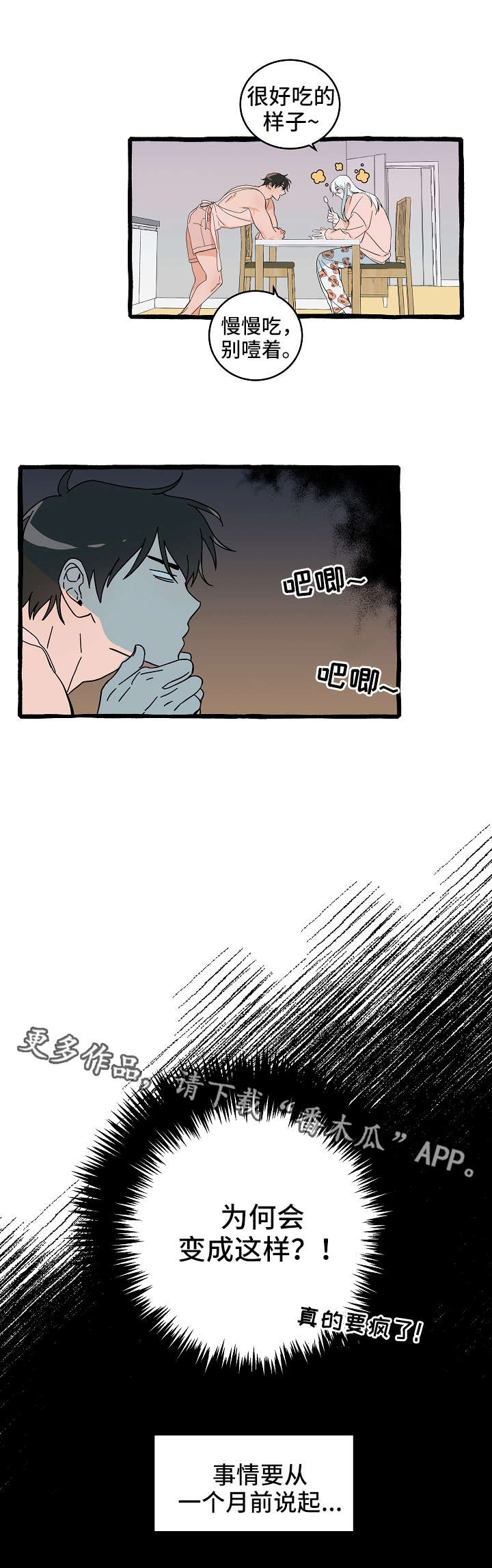 第11章：同居5