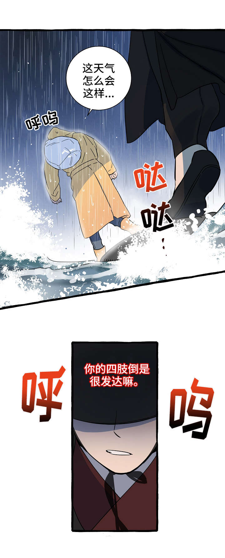 第5章：神秘人7