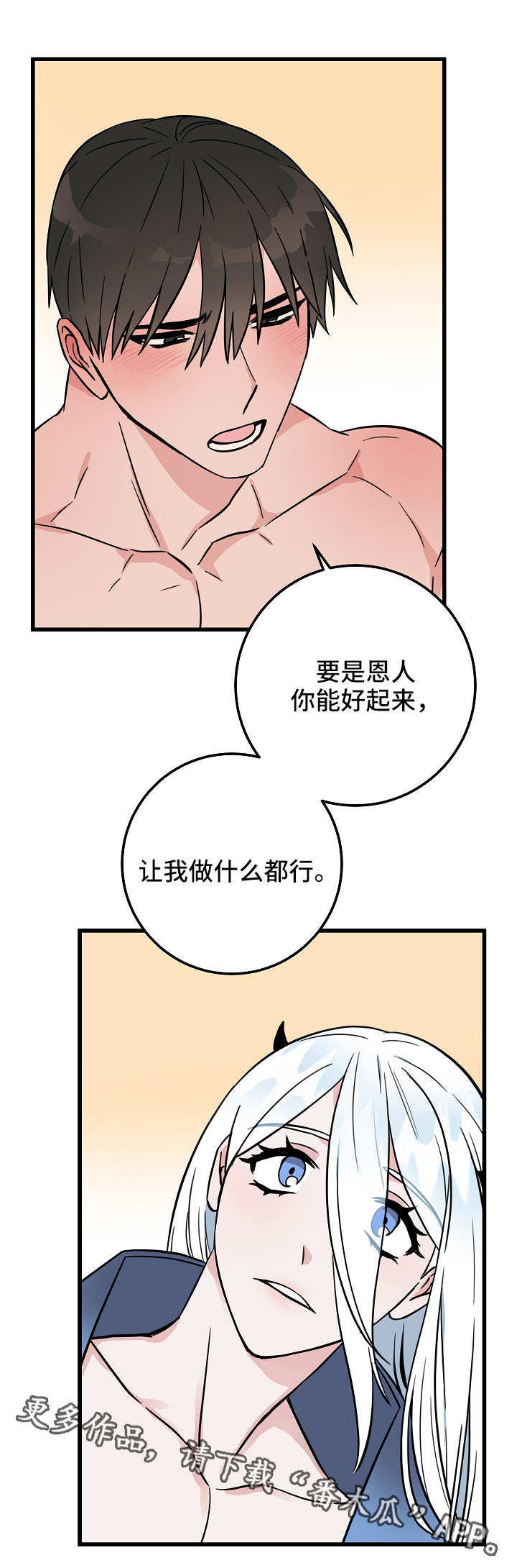 第34章：办法2