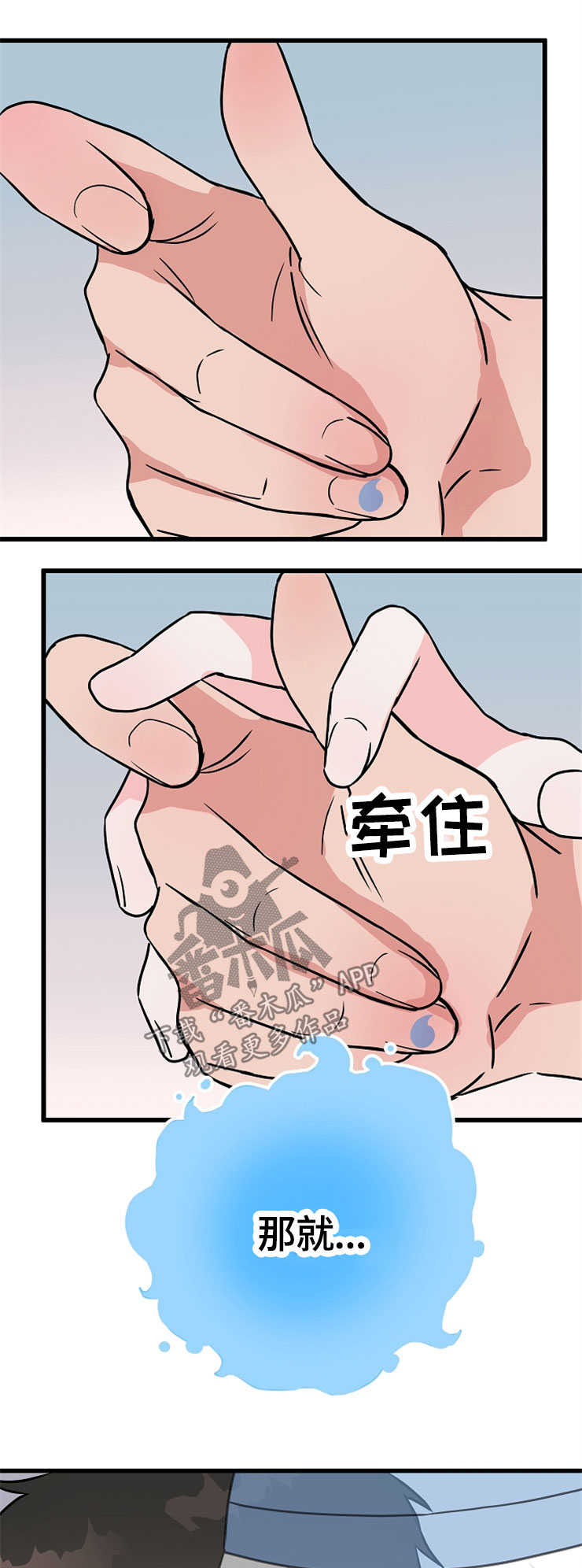 第54章：想要什么12