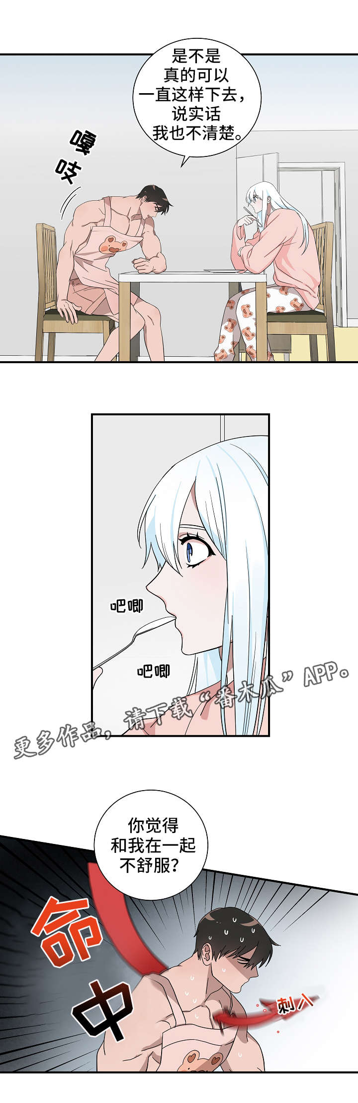 第12章：恩人10