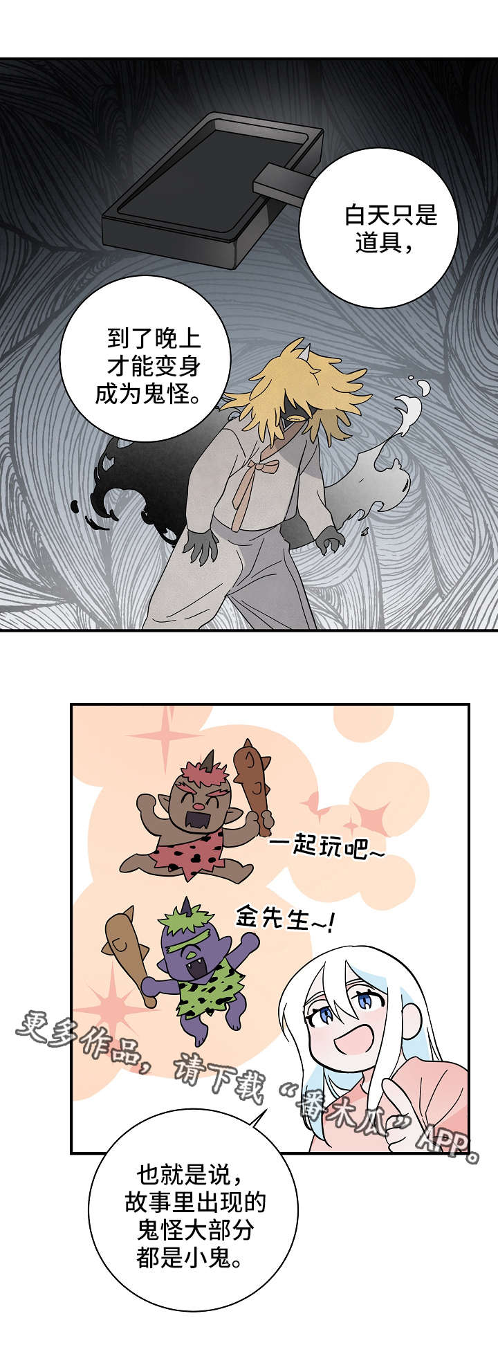 第14章：法力9