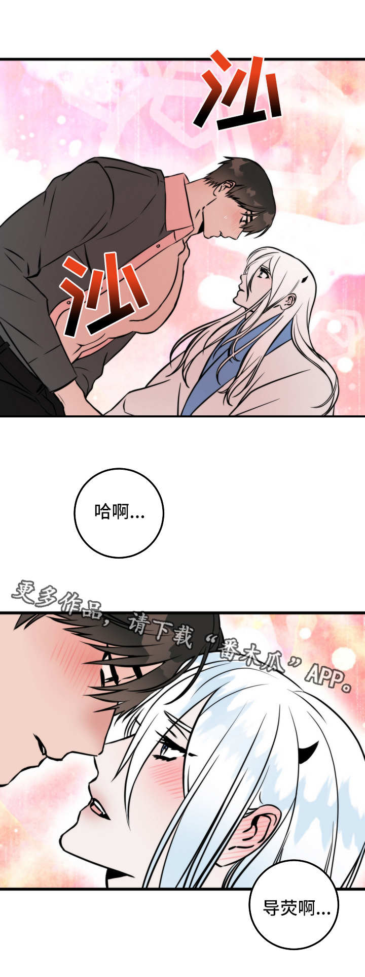 第46章：激动6