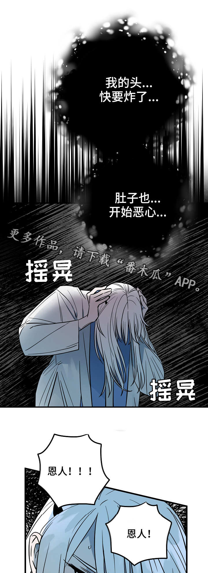 第29章：倒下5