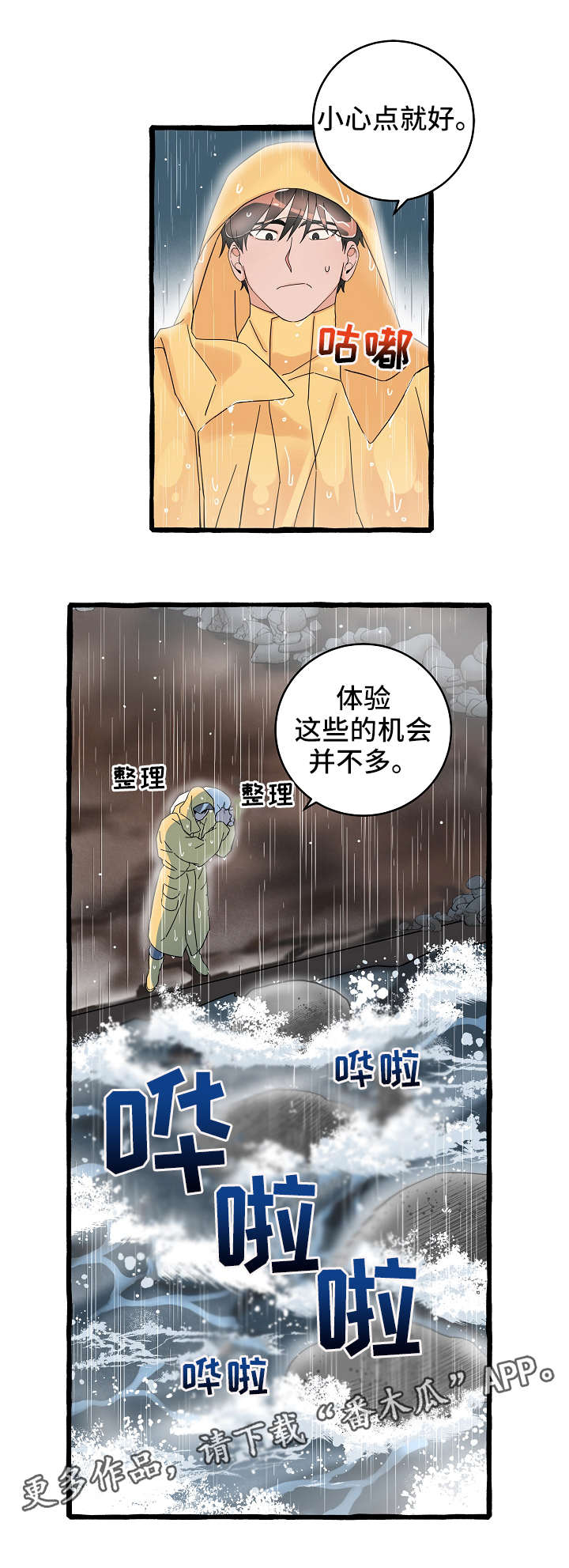 第5章：神秘人5