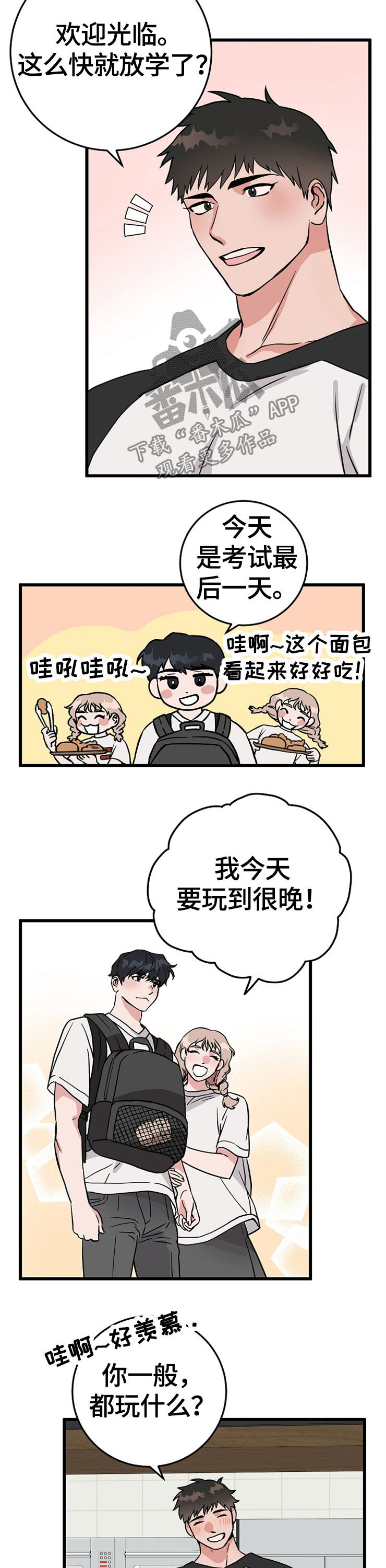 第56章：这个送你12