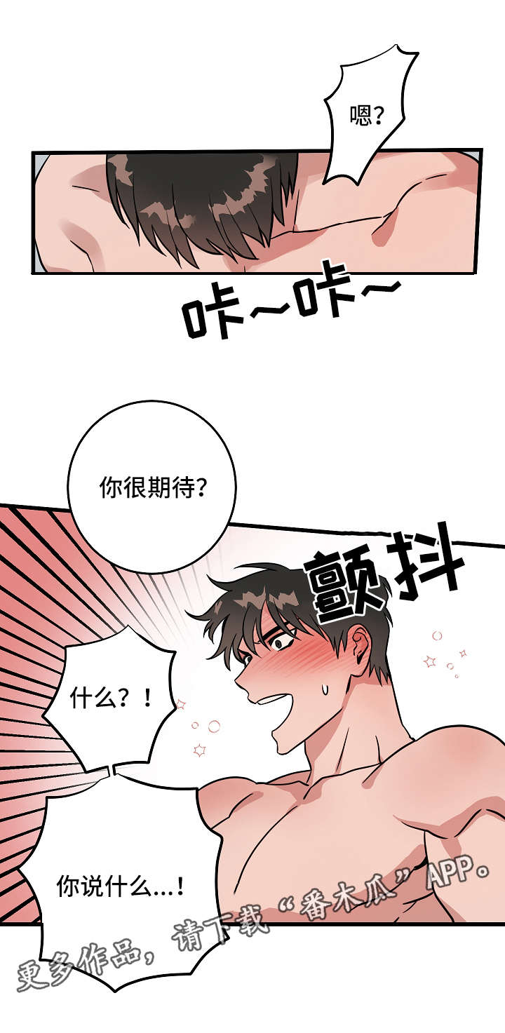 第15章：很期待8