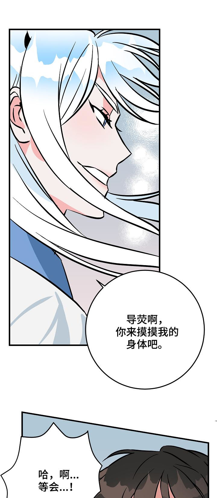 第87章：没看见吧？8