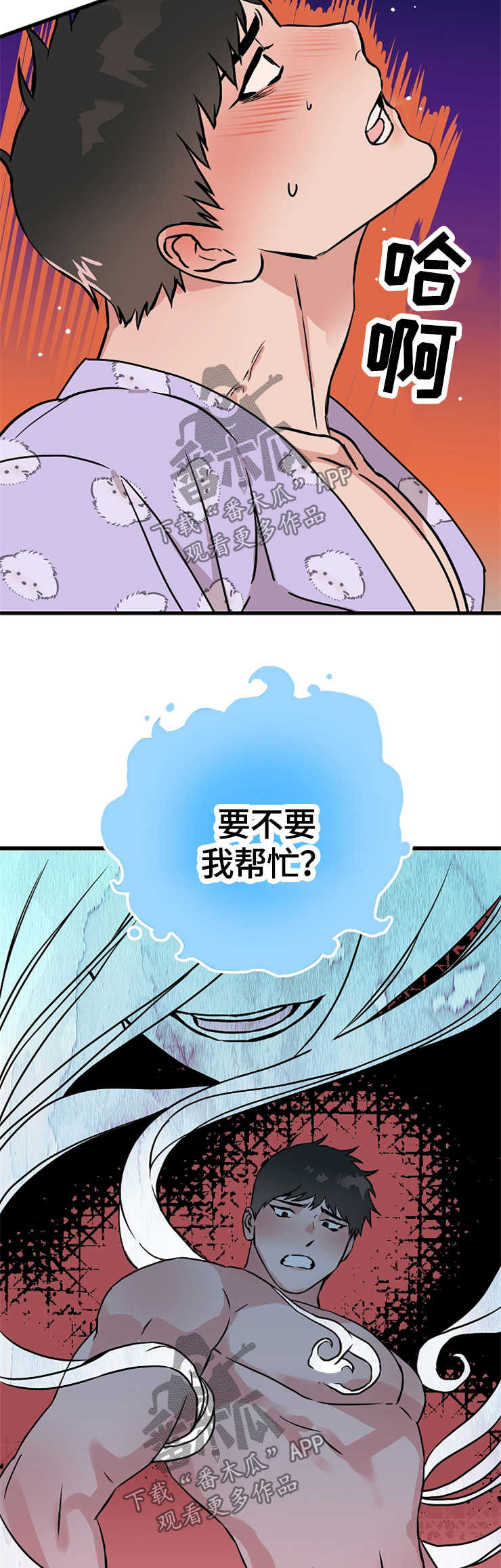 第54章：想要什么10