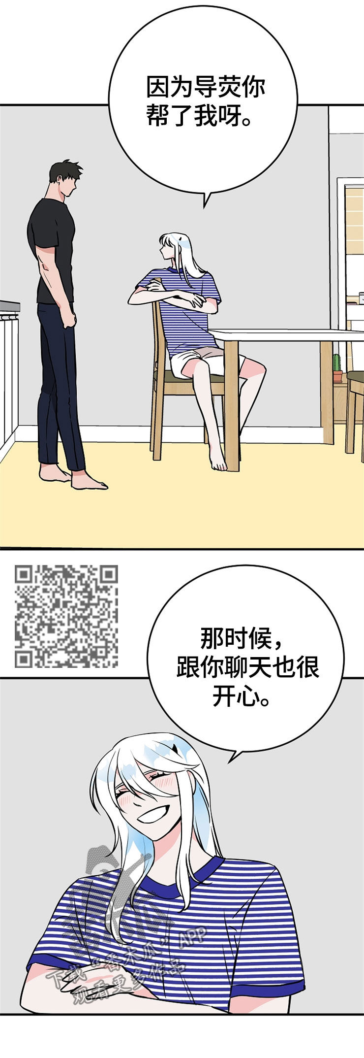 第65章：裂痕9
