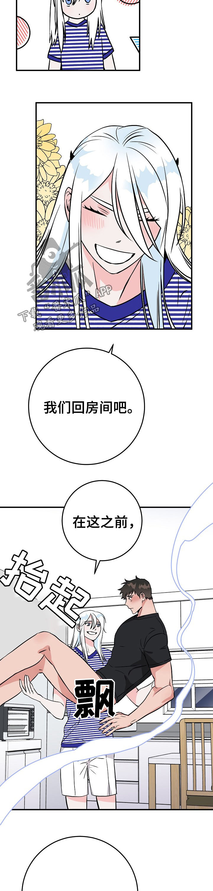 第66章：在这之前12