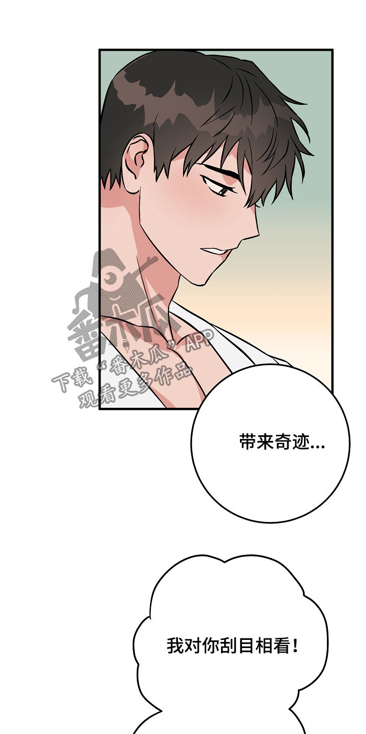 第84章：戒指到手18