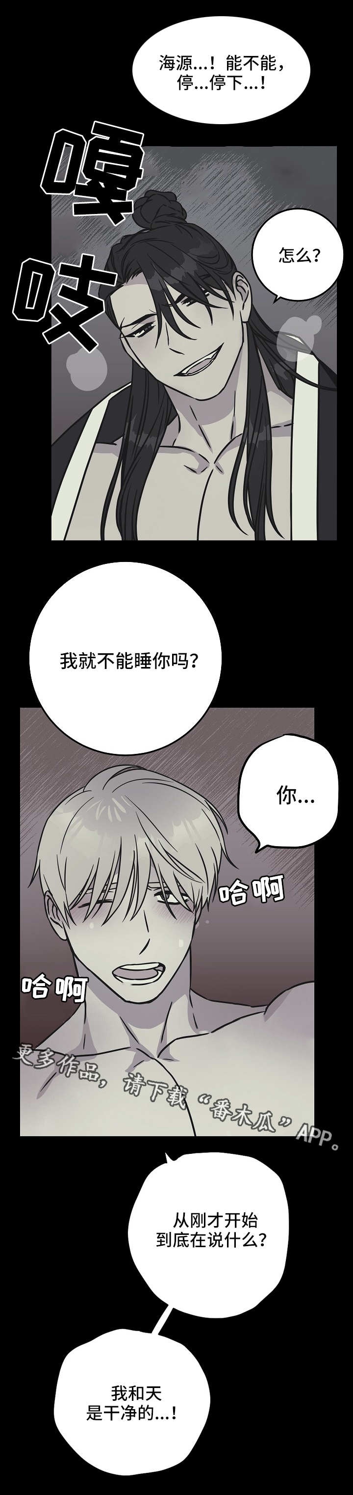 第40章：因爱生恨7