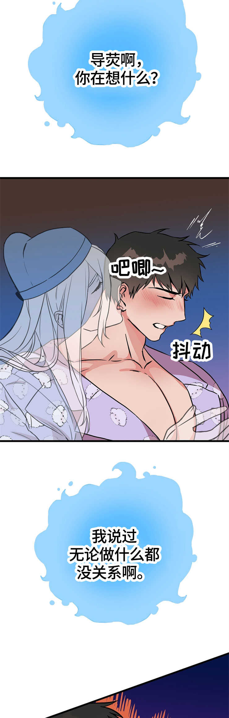 第54章：想要什么9