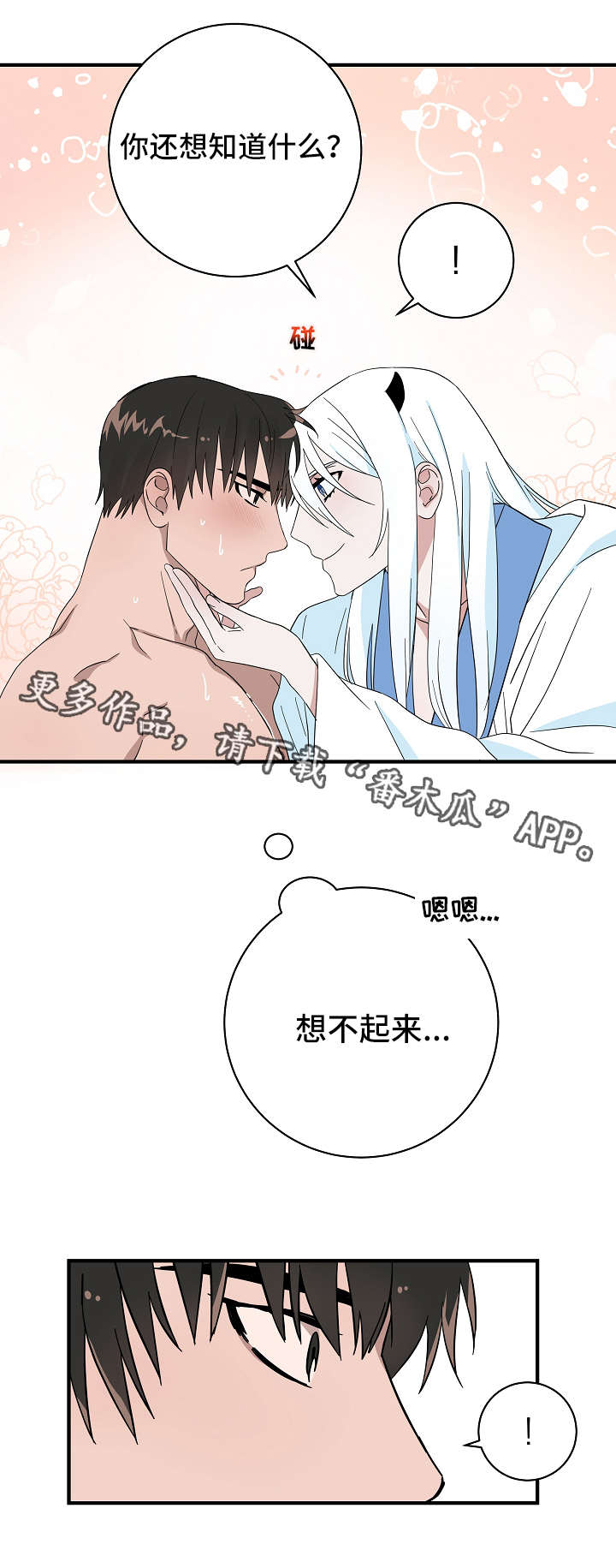 第17章：小鬼9