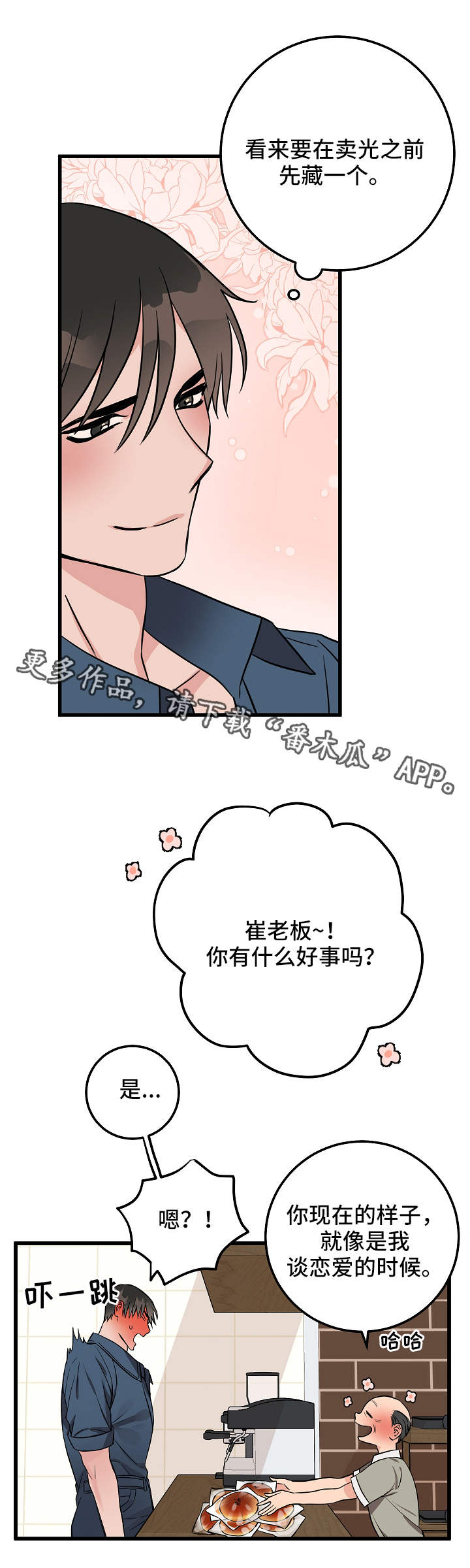 第25章：小心思7