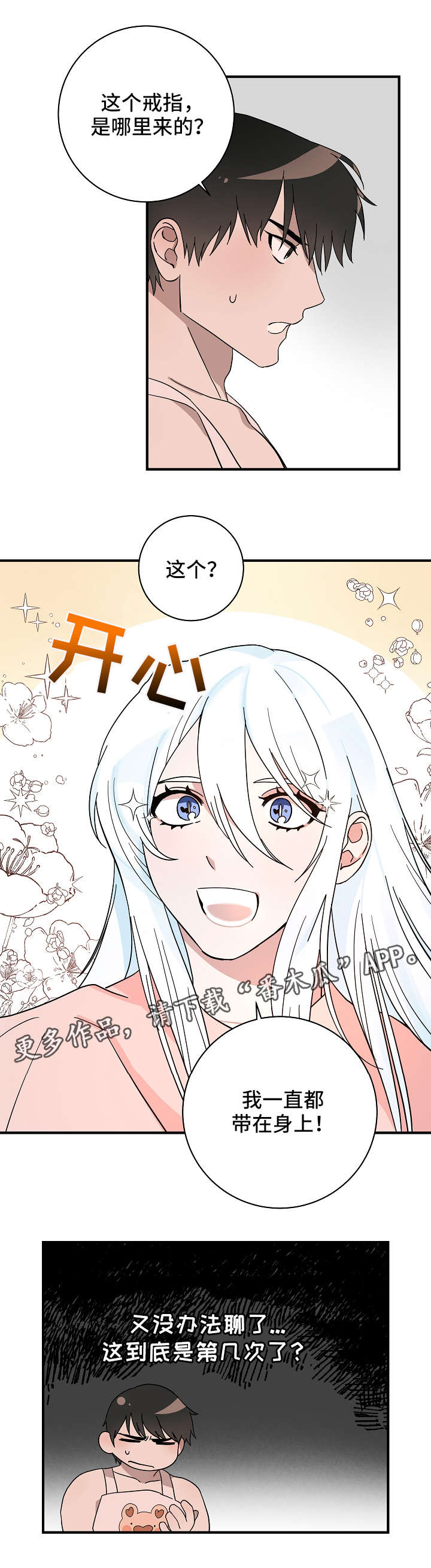第13章：真身5