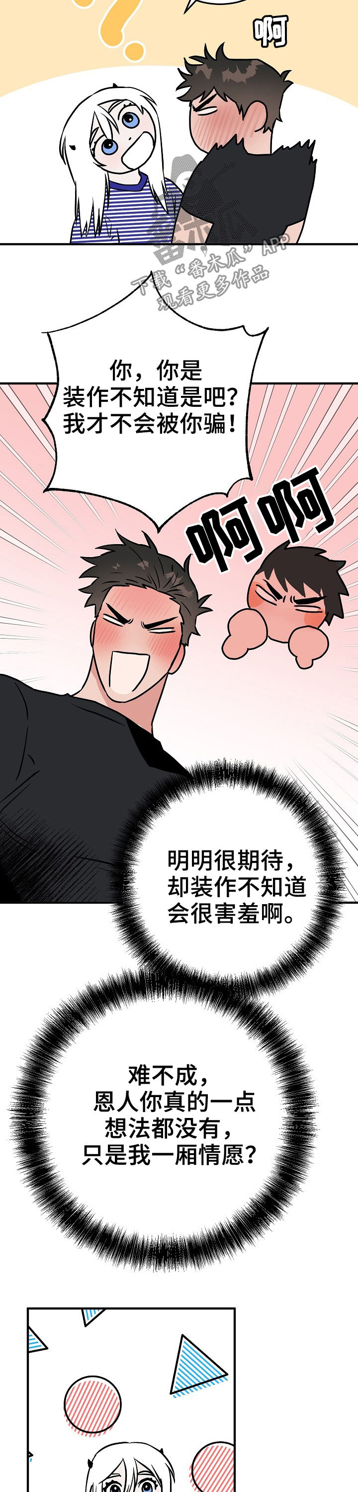 第66章：在这之前11