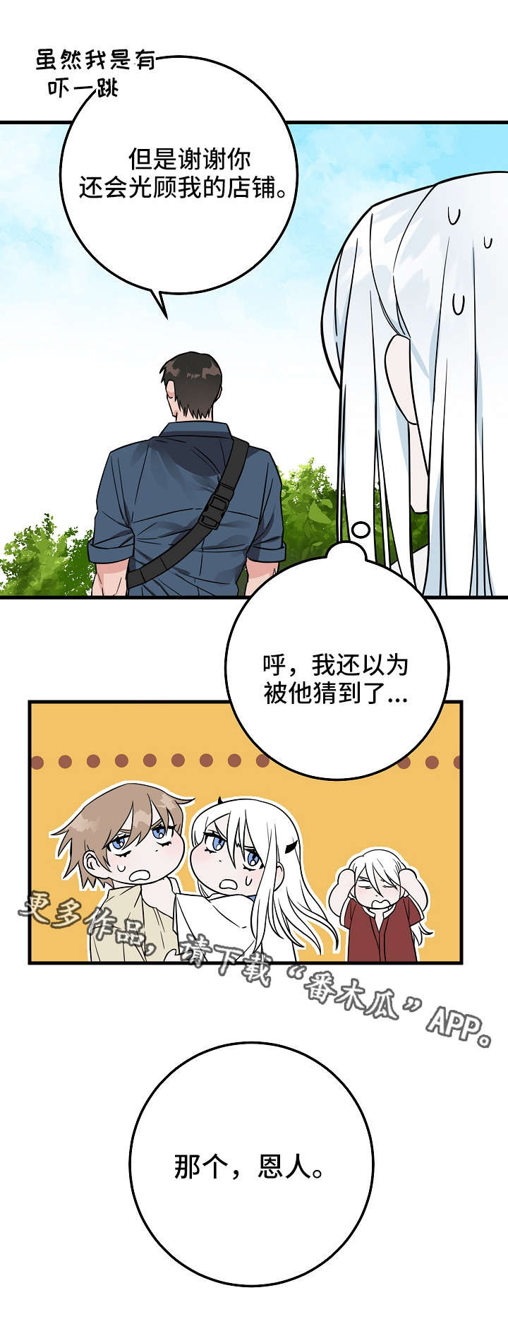 第27章：礼物6